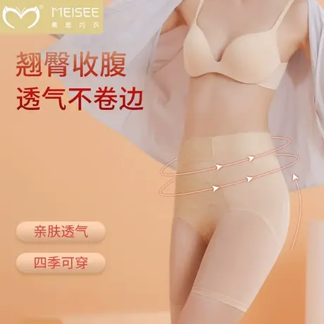 美思高腰收腹内裤女收小肚子束腰神器产后塑形提臀裤翘臀束腹塑型商品大图