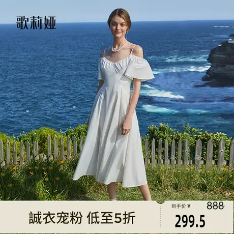 歌莉娅奥莱夏季新款法式连衣裙白色气质露肩吊带裙高级感小白裙子图片