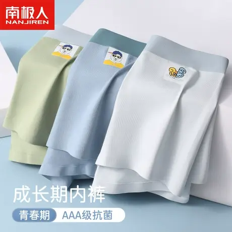青少年男生内裤男初中生高中生四角棉裤学生男孩发育期平角短裤头图片