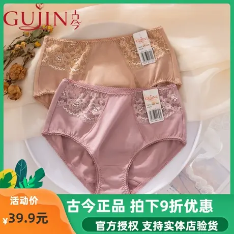 古今专柜正品棉质中高腰三角裤女妈妈性感蕾丝大码弹力内裤旗舰店图片