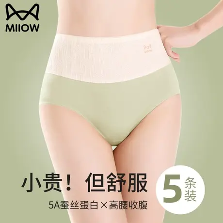 猫人内裤女士纯棉抗菌2023新款全棉裆高腰无痕收腹大码透气三角裤图片