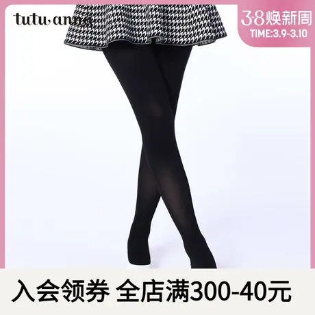 tutuanna女士打底裤  日系 110D 经典 纯色  连裤袜图片