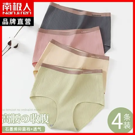 纯棉高腰内裤女士全棉抗菌裆无痕大码胖mm女生三角短裤头AL图片
