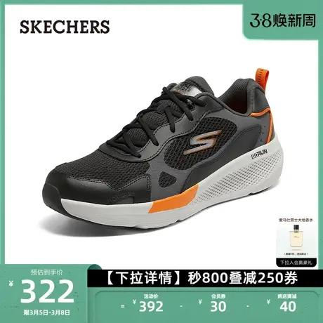 Skechers斯凯奇男士绑带轻量缓震跑步鞋运动鞋户外厚底系带休闲鞋图片