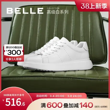 百丽时尚小白鞋男鞋2024春季新款轻便厚底休闲时尚皮板鞋A1391AM4图片
