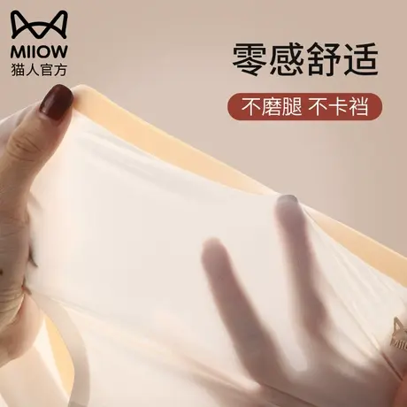 猫人防磨腿内裤女士夏季薄款无痕冰丝凉感纯棉抑菌档女生三角短裤商品大图