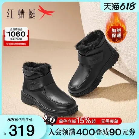 红蜻蜓妈妈棉鞋冬季新款女鞋中老年加绒皮鞋女羊毛女鞋保暖雪地靴商品大图