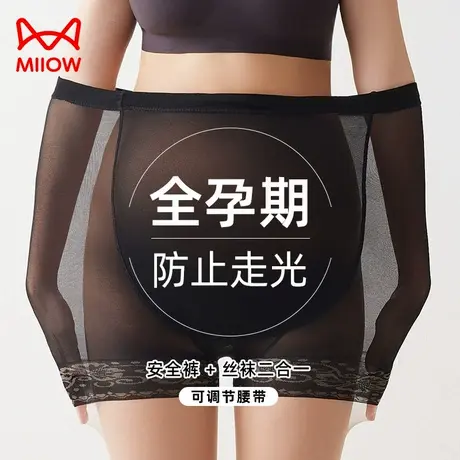 猫人孕妇防狼袜超薄款防勾丝连裤袜防走光可调节丝袜安全裤二合一图片