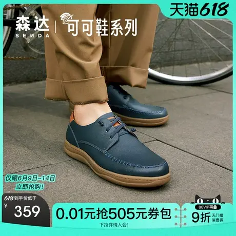 森达舒适休闲皮鞋男新款商场同款软面平底户外休闲鞋41C07AM4图片