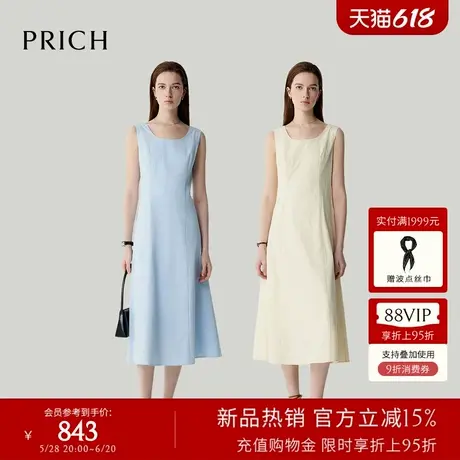 PRICH淡人极简风吊带连衣裙2025夏季新款气质显瘦无袖收腰A字裙女图片