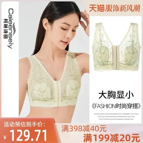 女士大胸显小前扣式超薄夏季文胸薄款收副乳无钢圈全罩杯大码内衣图片