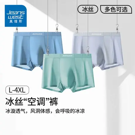 GV真维斯男士内裤冰丝2025新款夏季薄透气平四角短裤头空调裤K图片