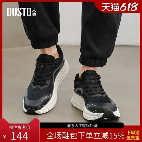 〖WP〗大东休闲鞋男鞋春时尚运动平底圆头拼接系带中跟C3516图片