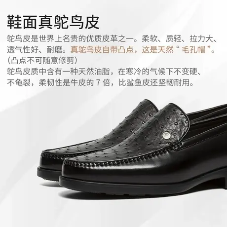S沙驰男鞋一脚蹬男士皮鞋商务正装时尚潮流鸵鸟皮高档青年乐福鞋图片