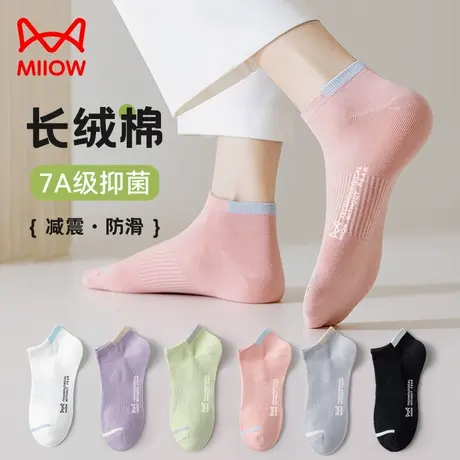 猫人袜子女夏季薄款短袜防臭防脚气吸汗男士运动船袜纯色棉袜图片