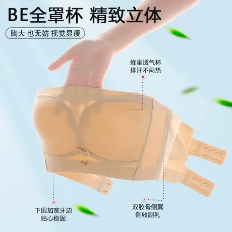 维妮芳无肩带内衣防滑聚拢显小无痕抹胸式防走光文胸JZ30363图片