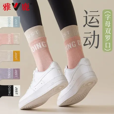 雅鹿袜子女春秋天中筒袜纯棉吸汗透气运动潮搭夏季百搭外穿长筒袜图片
