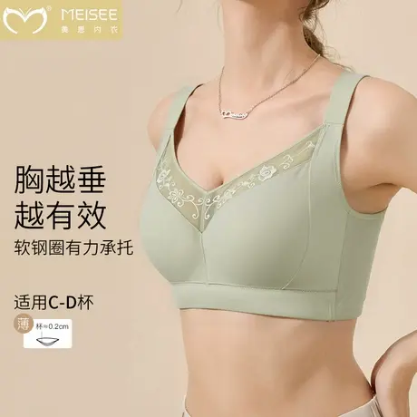 美思大胸显小夏季薄款内衣女全罩杯软钢圈提托防垂收副乳无痕文胸图片