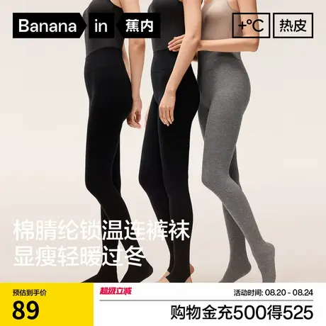 蕉内热皮302++连裤袜女黑色踩脚袜加厚保暖打底裤秋冬新款打底袜图片