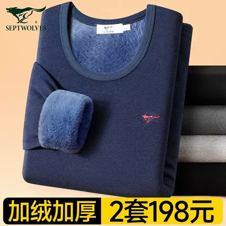 七匹狼保暖内衣男士加绒加厚上衣冬季中老年爸爸秋衣秋裤套装男款图片