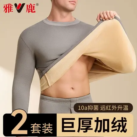 雅鹿男士保暖内衣加绒加厚防寒发热秋衣秋裤冬季巨厚打底内搭套装图片
