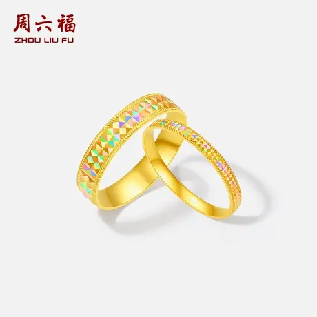 周六福黄金女计价5G足金幻彩车花菱纹戒指男戒女戒七夕节日礼物图片
