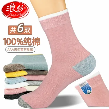 浪莎袜子女士中筒袜纯棉全棉防臭春秋长袜秋季韩版学院风透气冬季图片