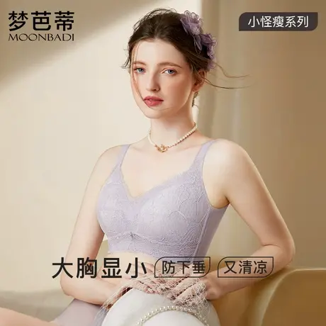 梦芭蒂大胸显小内衣女薄无钢圈文胸收副乳调整型蕾丝胸罩杏叶纷飞图片