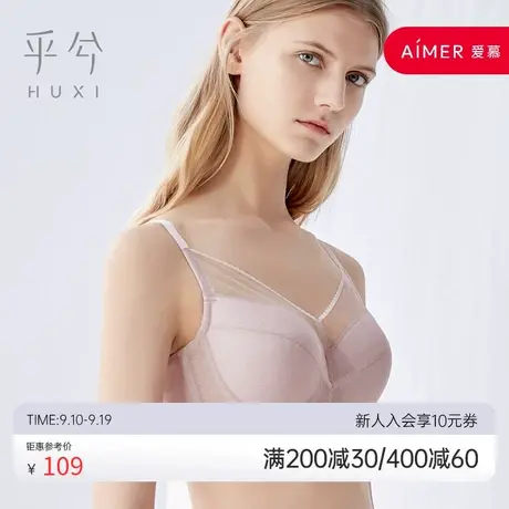 爱慕旗下乎兮大罩杯有钢圈收副乳性感防走光蕾丝文胸内衣胸罩商品大图