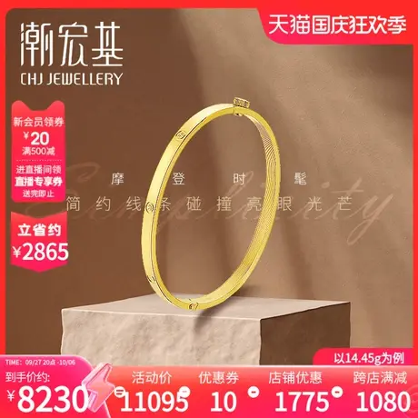 潮宏基简语黄金手镯足金手环5G高光金镯子手饰女礼物婚庆 计价图片