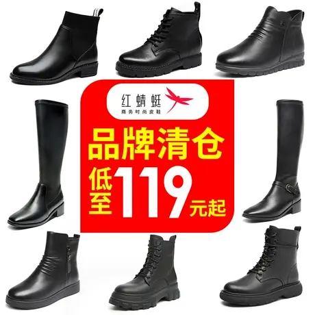 清仓特价红蜻蜓女鞋短靴女粗跟妈妈棉鞋冬季加绒保暖靴子女皮鞋子图片
