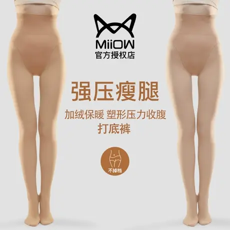 猫人打底裤秋冬加绒加厚丝袜防勾丝裸感高腰收腹不掉档光腿神器女图片