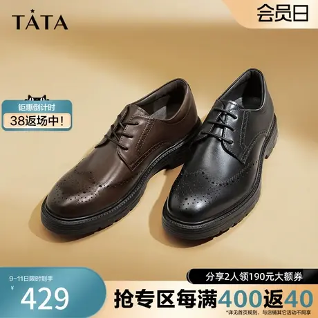 Tata他她雕花商务正装皮鞋男厚底新郎结婚布洛克鞋2023新73A20CM3图片