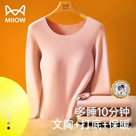 猫人保暖内衣套装女冬季加绒德带胸垫打底衫免穿文胸秋衣秋裤女商品大图