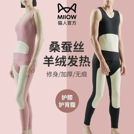 猫人保暖背心女羊毛蚕丝贴片冬季贴身发热无痕打底衫内衣秋衣上衣商品大图