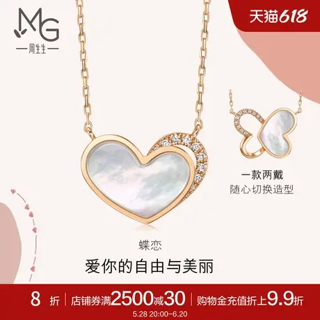 周生生爱情密语蝶恋18K金心形蝴蝶贝母钻石项链94469N图片