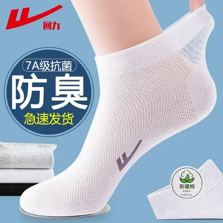 正品袜子男士夏薄款网眼透气袜子7a抗菌防臭镂空短袜图片
