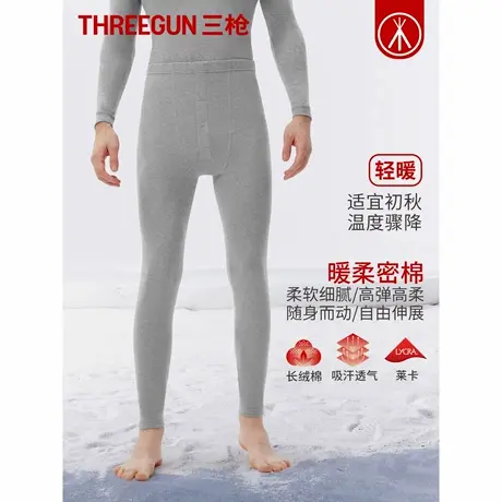 三枪薄款男款2025年秋冬睡裤弹力棉质长裤休闲秋裤保暖打底家居裤图片