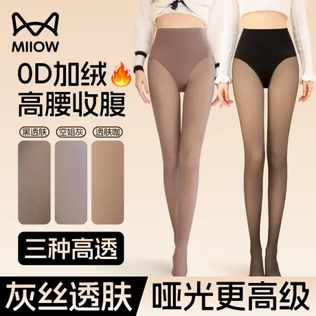 猫人灰透肤光腿神器丝袜打底裤女24新款空姐灰色丝袜秋冬加绒黑丝图片