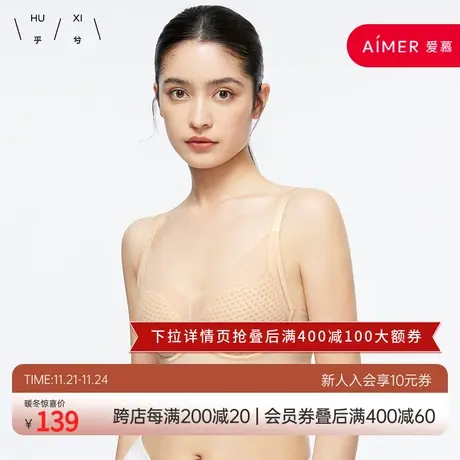 乎兮新款软支撑三明治薄杯大胸显小无痕防外扩性感内衣文胸女图片