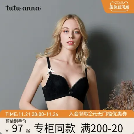 tutuanna文胸女聚拢蕾丝罩面蝴蝶结日式少女胸罩纯色性感舒适内衣图片