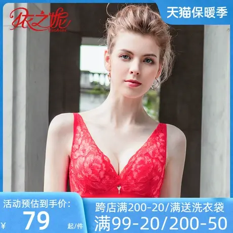 依之妮新品摩登调整型内衣无钢圈性感蕾丝中厚4排扣文胸M1307A8B商品大图