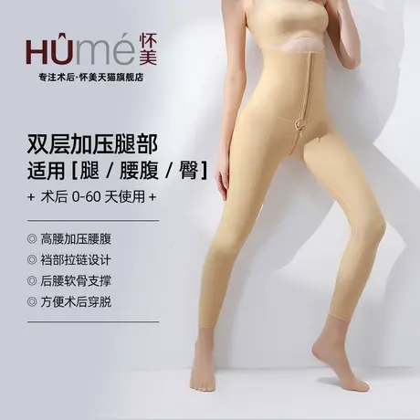 怀美一期吸大腿塑身裤女收腹脂裤收小肚子强力收腹【抗菌面料款】图片