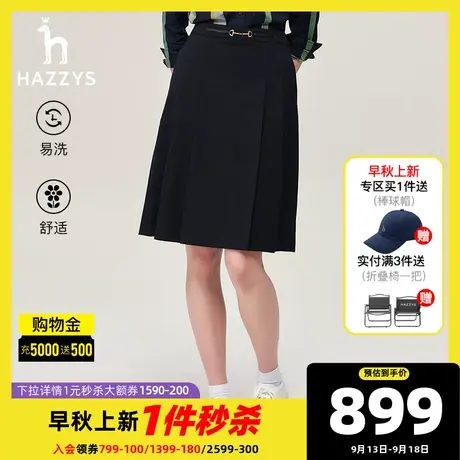 Hazzys哈吉斯女装 23年早秋合体版薄款A字半身裙英伦风羊毛中长裙图片