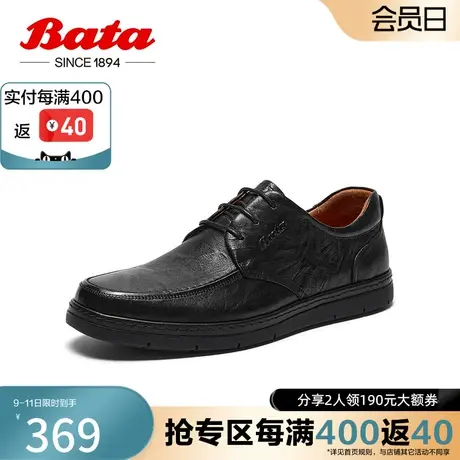奥莱Bata正装皮鞋男秋季商场新款英伦风牛皮压纹通勤皮鞋23A13CM3图片