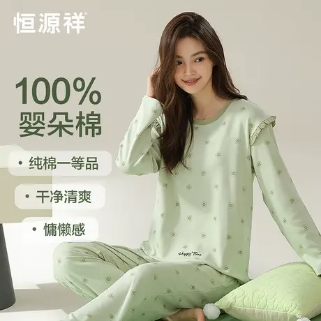 恒源祥睡衣女款纯棉圆领家居服春夏季可外穿薄款休闲宽松全棉套装图片
