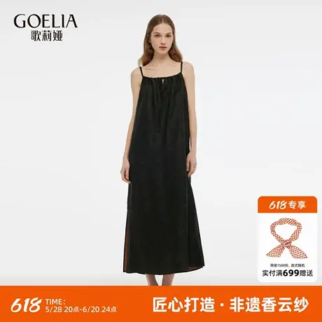 【非遗香云纱】歌莉娅真丝连衣裙女夏季2025新款高端桑蚕丝吊带裙图片