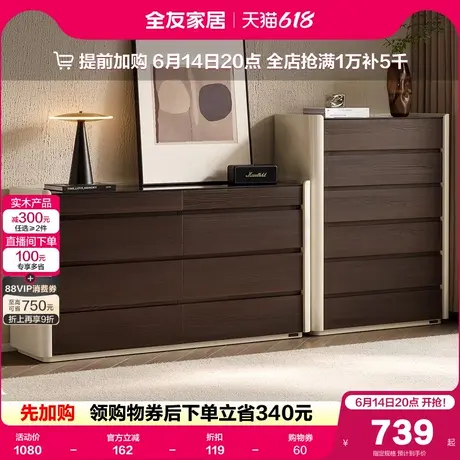 政府补贴全友家居意式轻奢高级感斗柜卧室床尾抽屉柜客厅沙发边柜图片