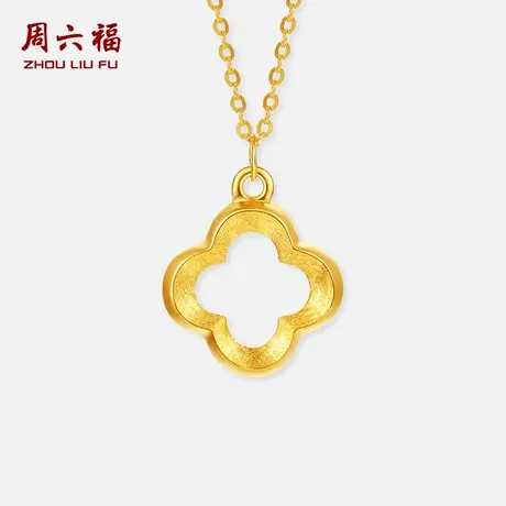 周六福黄18K金项链女金Au750多彩时尚甜美送女友礼物节日礼物图片