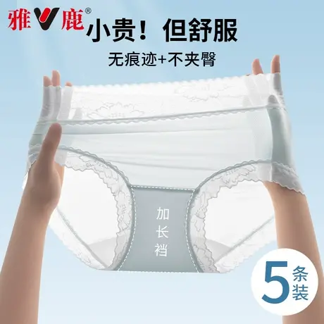 雅鹿蕾丝内裤女款夏季薄款透气速干冰丝无痕中腰少女生中腰三角裤图片